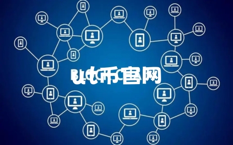 ut币官网